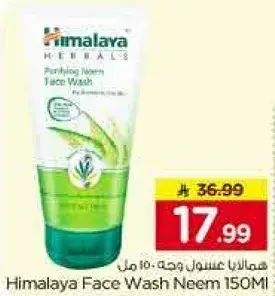 Himalaya Face Wash Neem 150Ml