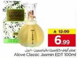 Alove Classic Jasmin EDT 100ml