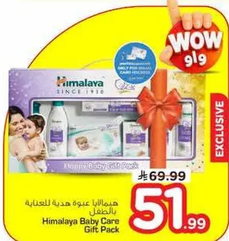 Himalaya Baby Care Gift Pack