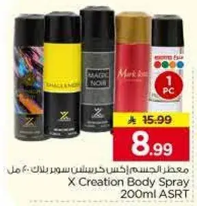اكس كريشن بخاخ للجسم 200 مل