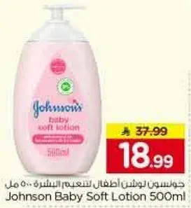 Johnson Baby Soft Lotion 500ml