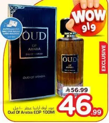 Oud Of Arabia EDP 100ml
