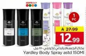 يارلي بخاخ للجسم 150 مل