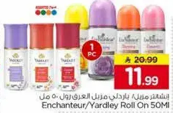 انشانتور/يارلي رول علي 50 مل