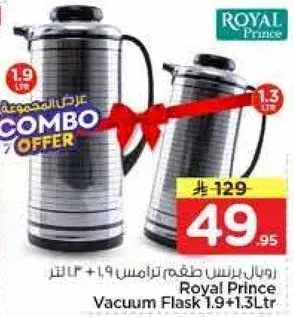 Royal Prince Vacuum Flask 1.9 + 1.3Ltr