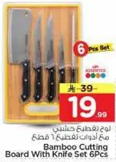 Bamboo Cutting Board With Knife Set 6Pcs
