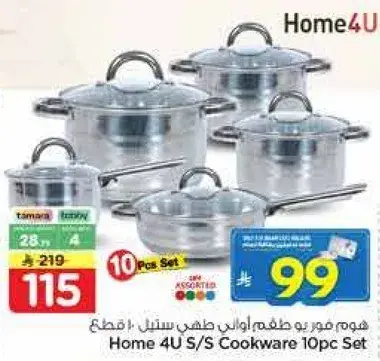 Home 4 U S/S Cookware 10pc Set