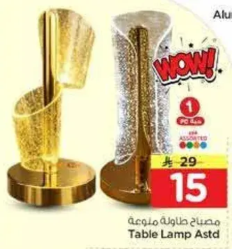 Table Lamp Astd