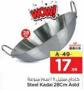 Steel Kadai 28Cm Astd