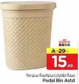 Pedal Bin Astd