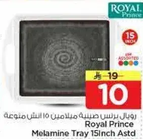 Royal Prince Melamine Tray 15 Inch Astd