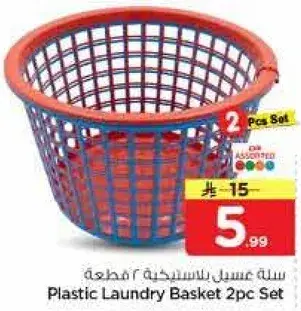 Plastic Laundry Basket 2pc Set