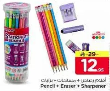 Stationery Bundle with pencils, eraser, and sharpener.