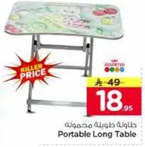 طاوله طويله محموله.