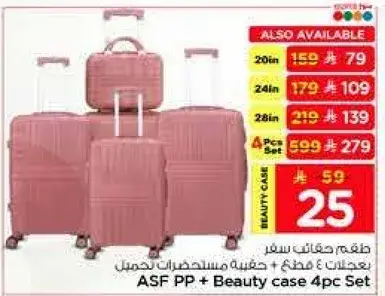 ASF PP + Beauty case 4pc Set