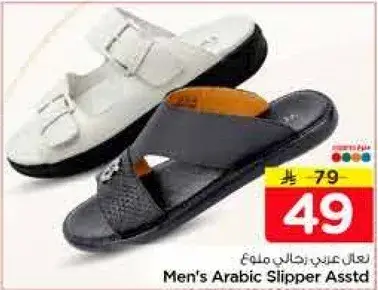 نعال عربي رجال ملون