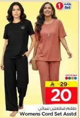 Womens Cord Set Asstd