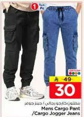 Mens Cargo Pant