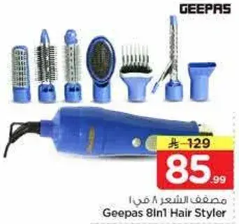 Geepas 8in1 Hair Styler