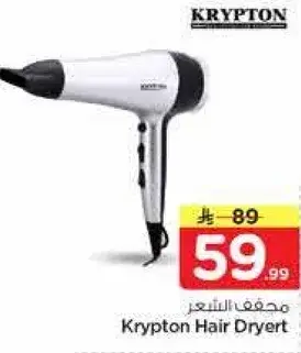 Krypton Hair Dryer