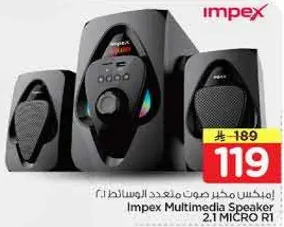ايمبكس مكبر صوت متعدد الوسايط 2.1