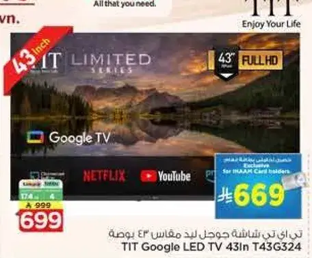 TIT Google LED TV 43in T43G324