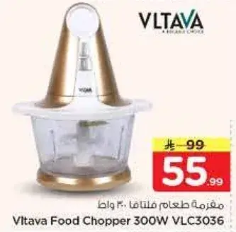 Vltava Food Chopper 300W VLC3036