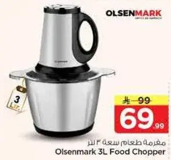 Olsenmark 3L Food Chopper
