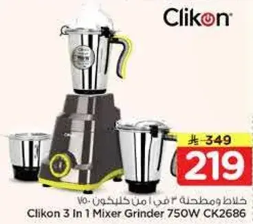 خلاط ومطحنه 3 في 1 من كليكون 750 واط