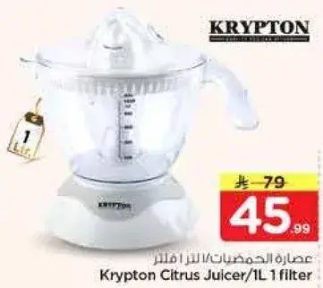 Krypton Citrus Juicer 1L 1 filter