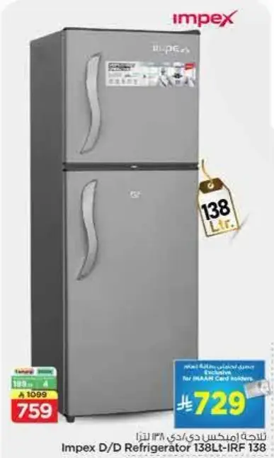 Impex D/D Refrigerator 138Lt-IRF 138