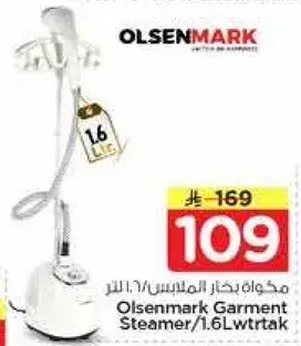 Olsenmark Garment Steamer 1.6L