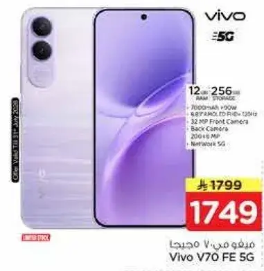 Vivo V70 FE 5G with 12GB RAM and 256GB storage.
