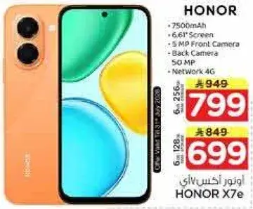 Honor X7e with 6GB RAM and 256GB storage.