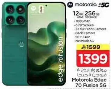 Motorola Edge 70 Fusion 5G Smartphone