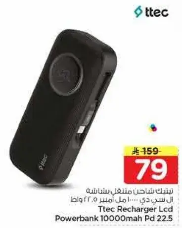 Ttec Recharger Lcd Powerbank 10000mah Pd 22.5