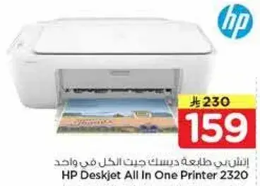 HP Deskjet All In One Printer 2320
