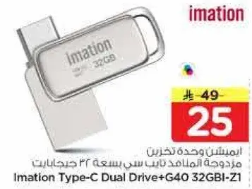 ايماتيون وحده تخزين دوال درايف 32GB