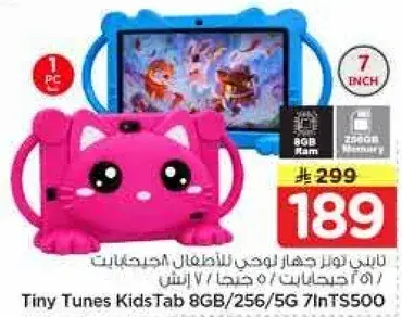 تابلت Tiny Tunes للاطفال 8GB/256/5G 7 بوصه