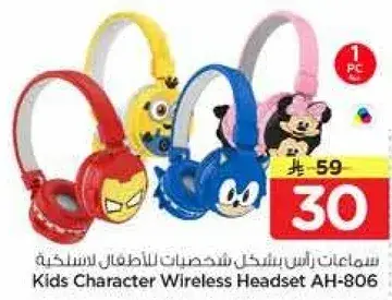 Kids Character Wireless Headset AH-806