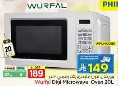 فرن ميكروويف Wurfal سعه 20 لتر