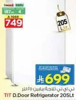 TIT D.Door Refrigerator 205Lt