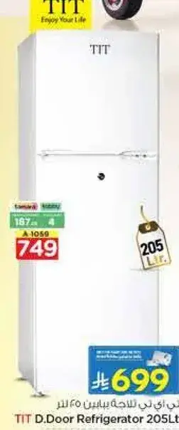 TIT D.Door Refrigerator 205Lt