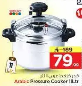 Arabic Pressure Cooker 11L