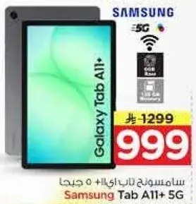 Samsung Tab A11+ 5G
