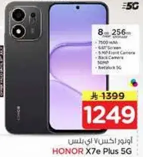 HONOR X7e Plus 5G