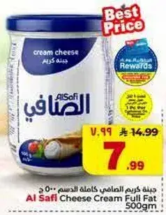 الصفي جبنه كريمه كامله الدسم 500 جرام