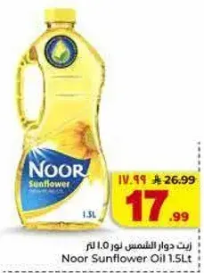 Noor Sunflower Oil 1.5L