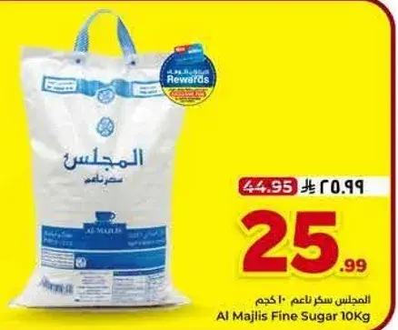Al Majlis Fine Sugar 10kg