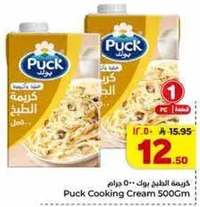 كريمه الطبخ من باك 500 جرام